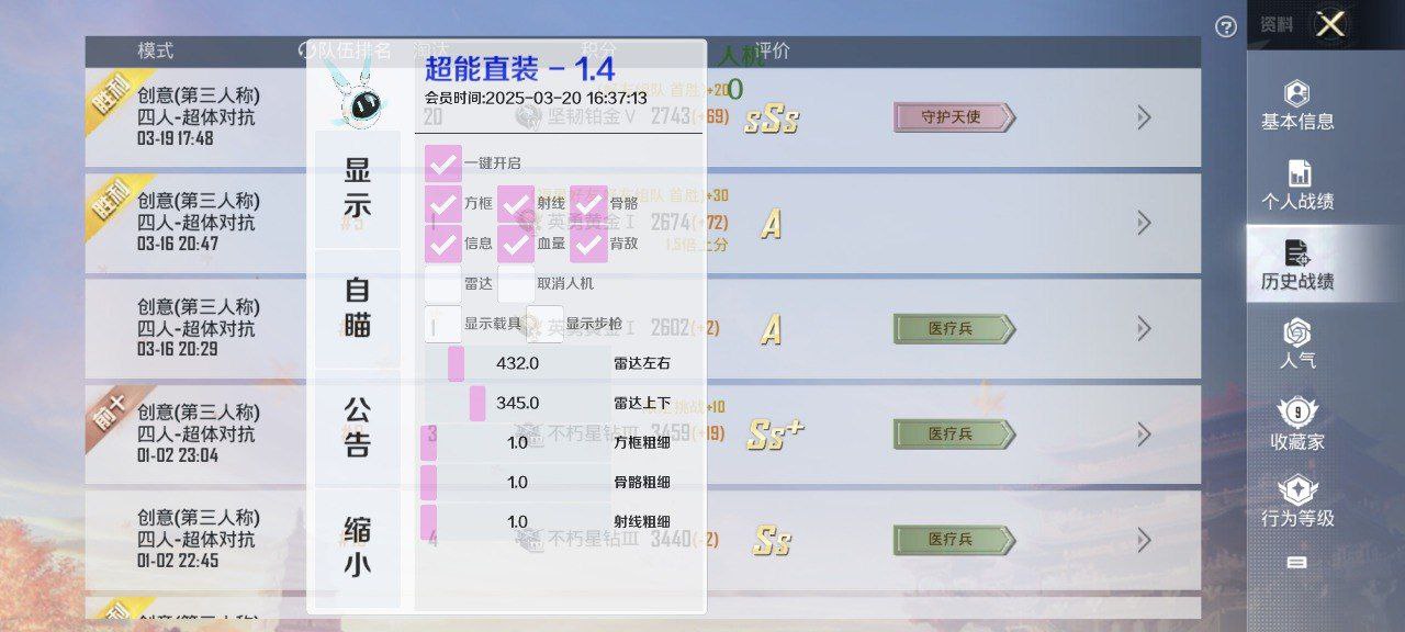 和平精英辅助的道德与规则探讨的配图，内容相关：不同辅助工具的功能差异较大，有的仅提供基础透视，而高端版本则包含自动压枪、物资追踪等。玩家应根据自身...
